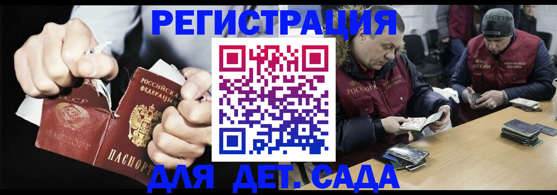 прописка законно в Саратове