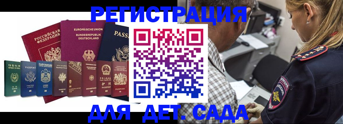 прописка для кредита в Саратове