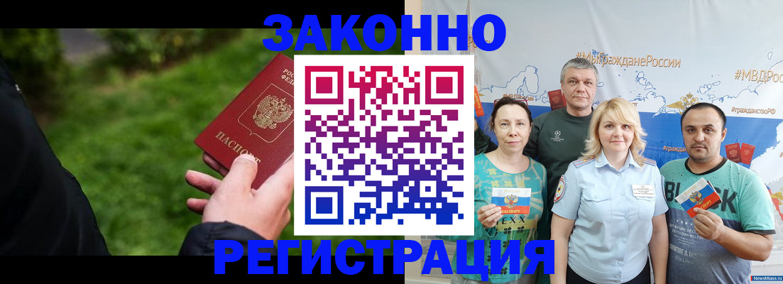 временная регистрация для всех в Саратове