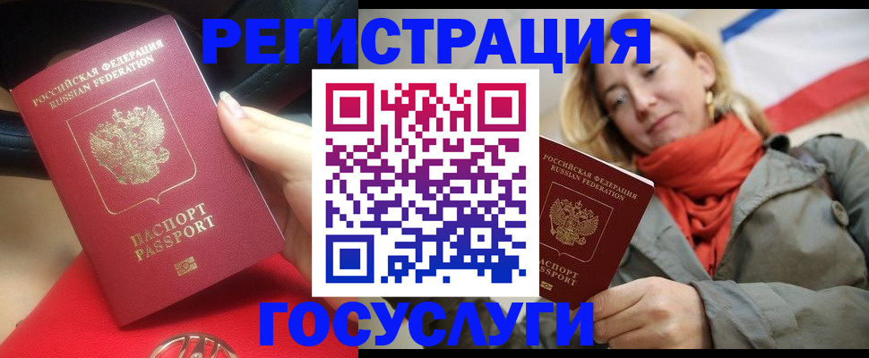 прописка для школы в Саратове
