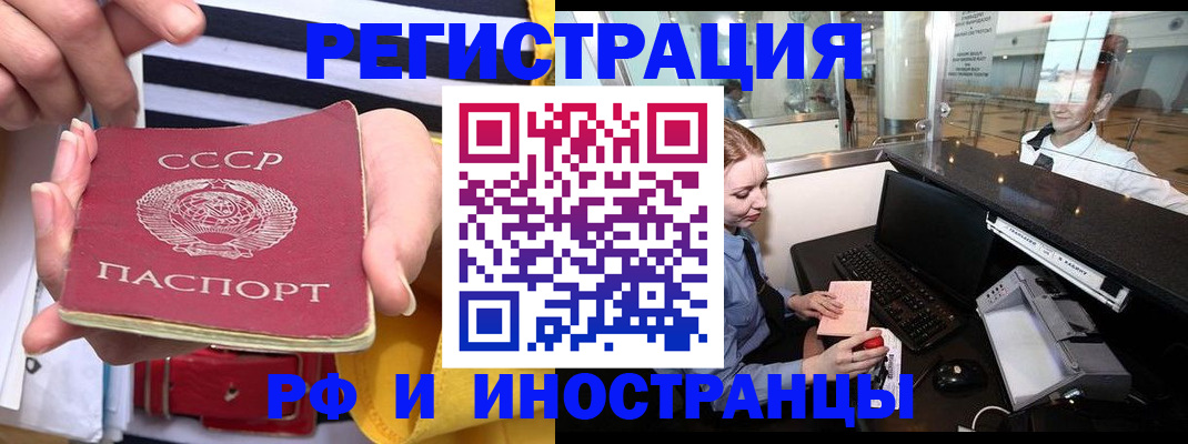 прописка ребенка в Саратове